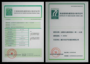 中冶賽迪咨詢服務項目榮膺國家綠色建筑最高等級認證